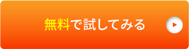ご相談はこちら